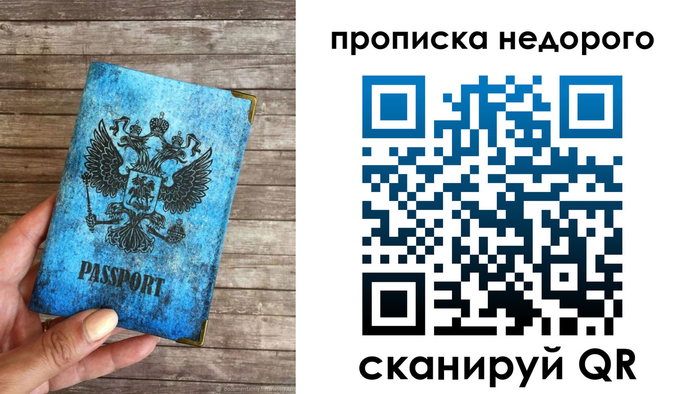 временная регистрация в квартире в Слюдянке