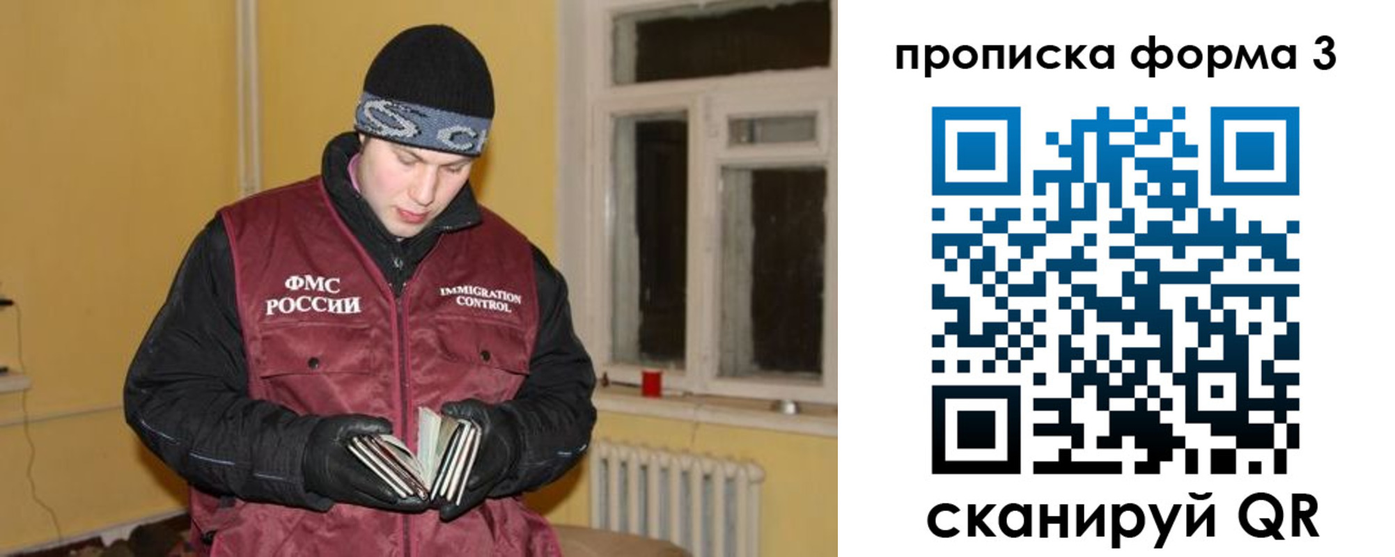 временная прописка в Слюдянке