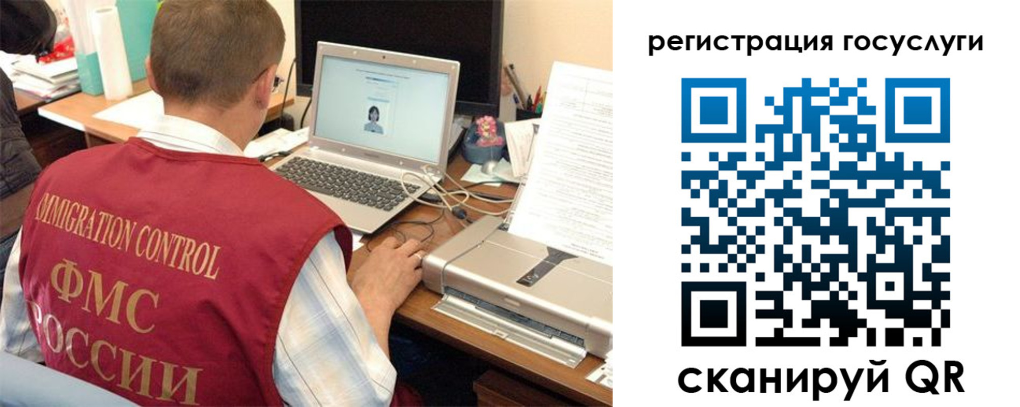 временная регистрация для всех в Слюдянке